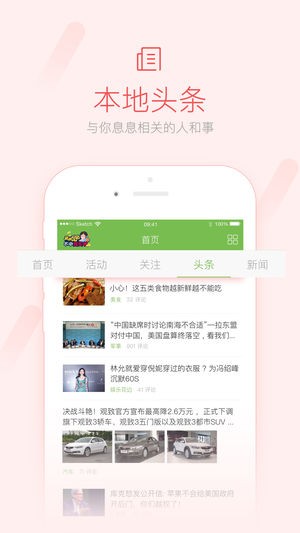 武安信息港app移动版图1