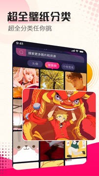 壁纸鹰app最新版图2