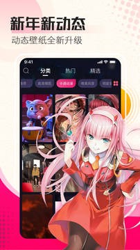 壁纸鹰app最新版图5