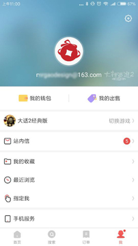 藏宝阁app手机版