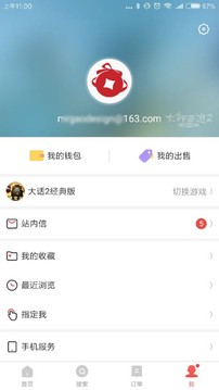 藏宝阁app手机版图3