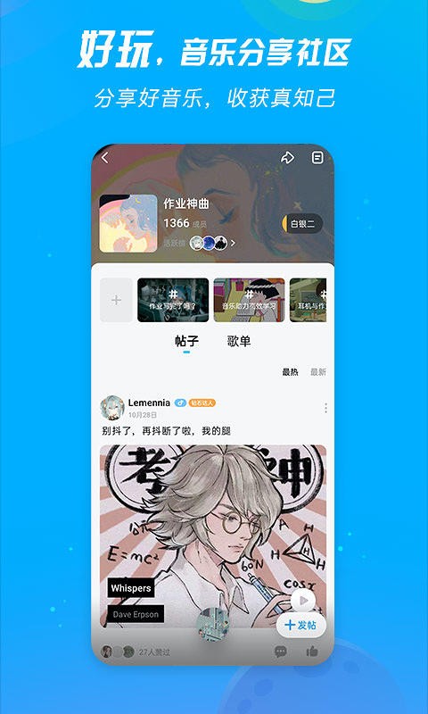 酷狗app下载安装图2