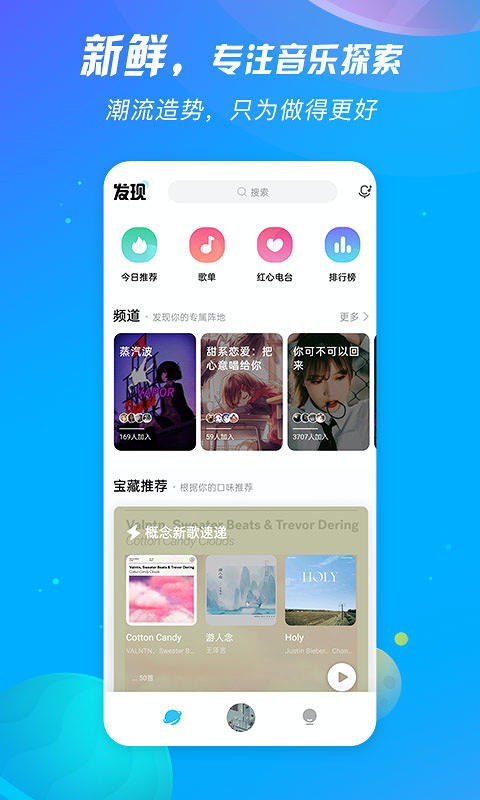 酷狗app下载安装图3