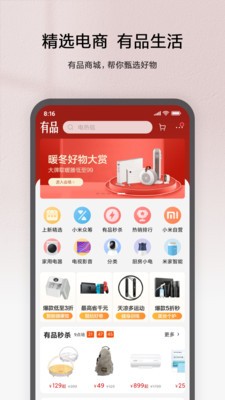 米家app最新版图4