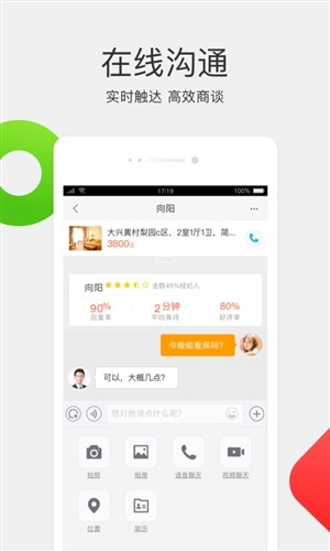 58同城app手机版图3