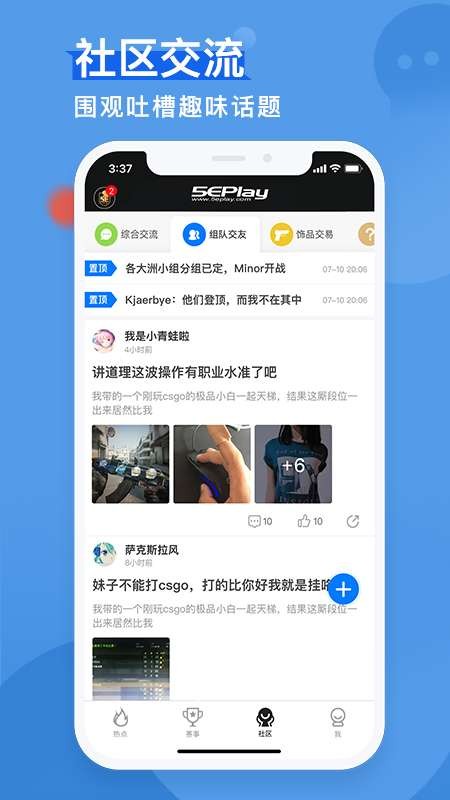 5eplay app手机版图1