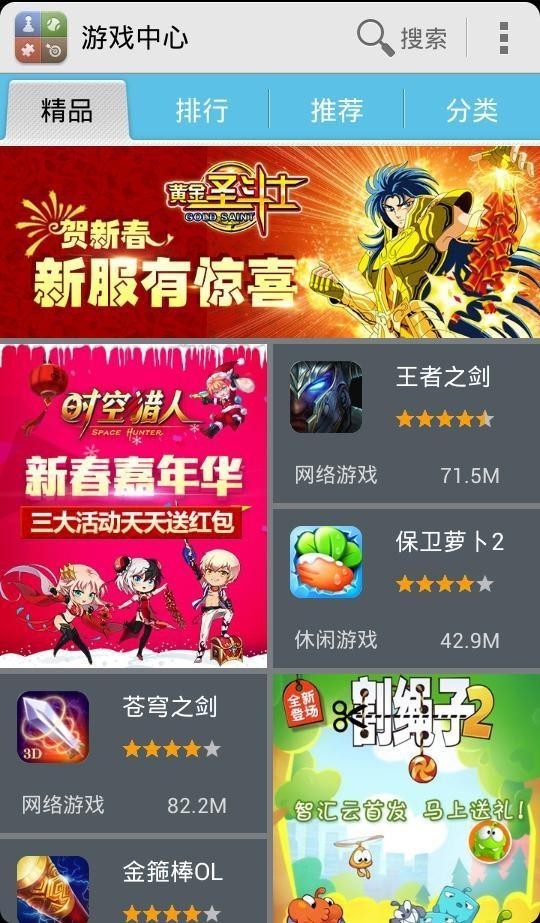 华为游戏中心app最新版图4