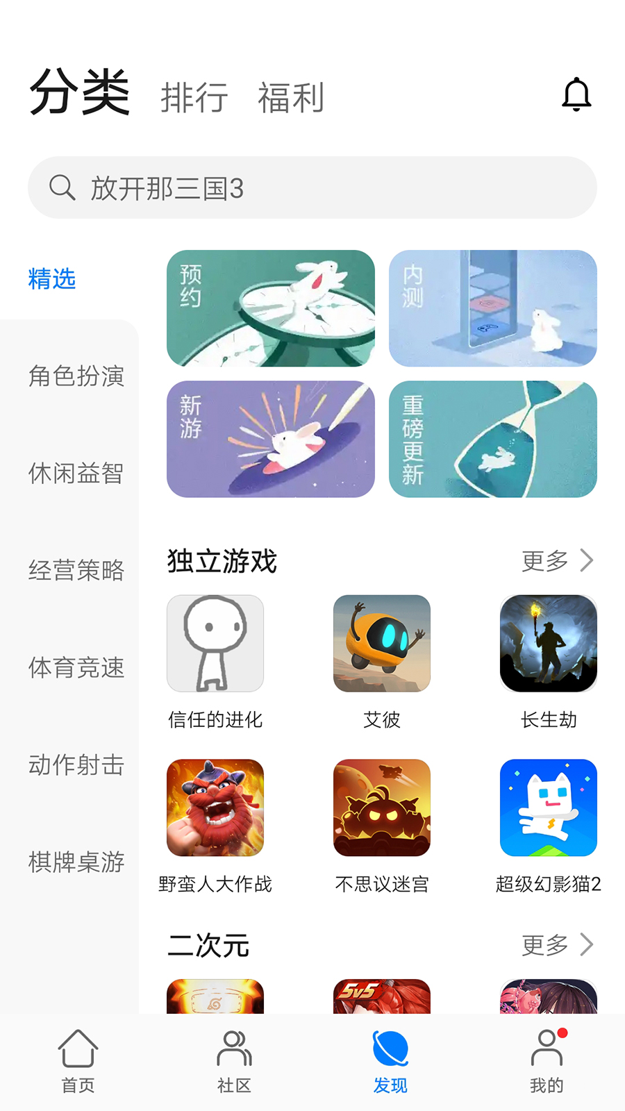 华为游戏中心app最新版图1