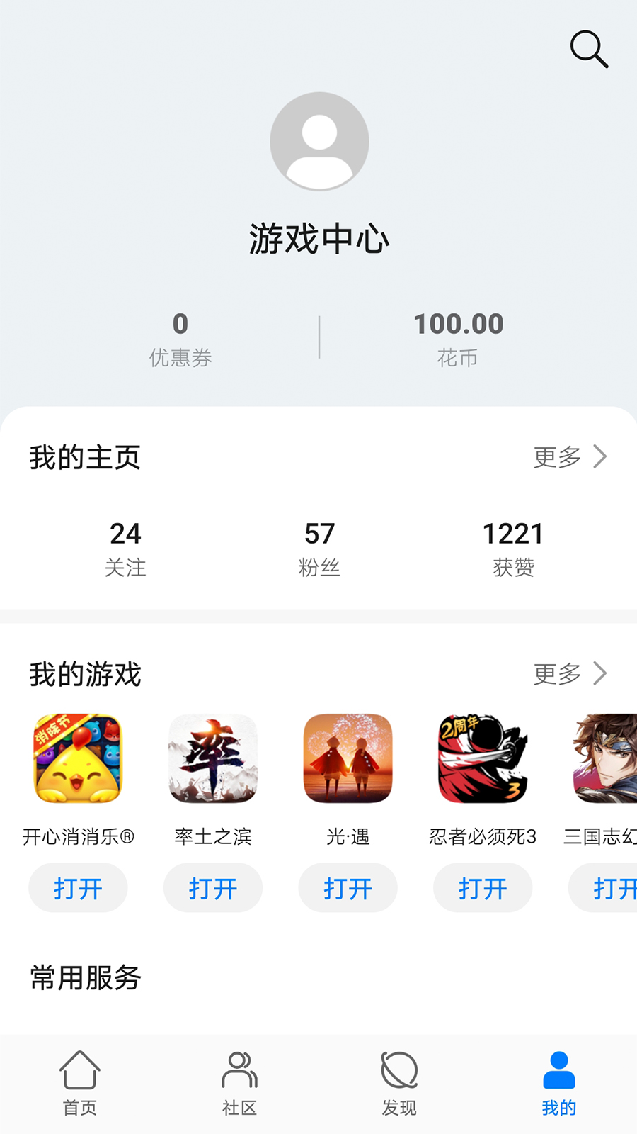 华为游戏中心app最新版图2