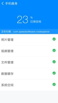 360清理大师极速版图1