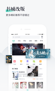 熊猫看书在线阅读破解版图3