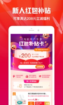 一淘app2021最新版