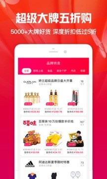 一淘app免费版图2