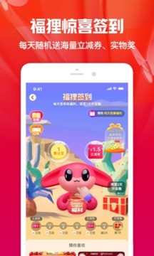 一淘app免费版图1