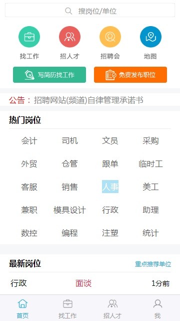 余姚生活网app最新版图2