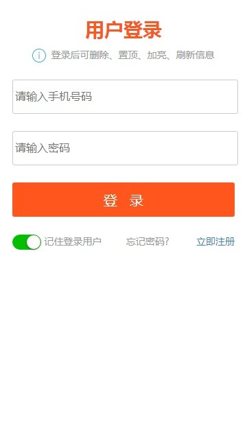 余姚生活网app最新版图3