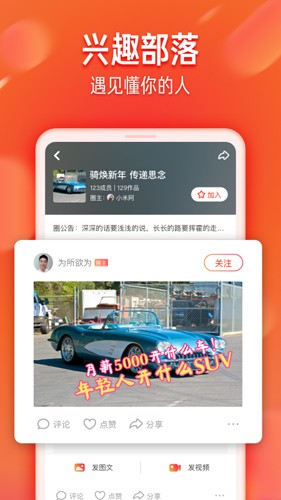 火山小视频app极速版图1