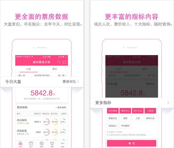 糯米票房app安卓版图1