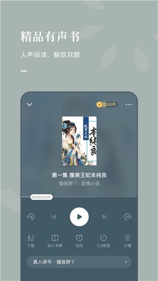 乐可小说app免费版图1