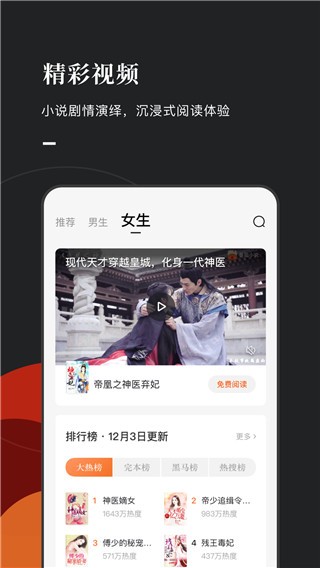 乐可小说app免费版图2