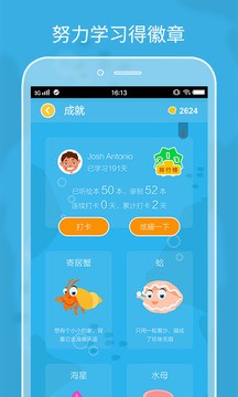 伴鱼绘本app免费版图2