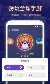 腾讯游戏助手app安卓版图2