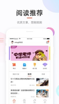 好分数app家长版图2