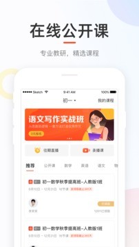 好分数app家长版图3