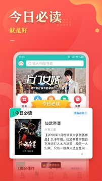 塔读小说ap破解版图1