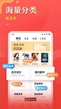 塔读小说ap破解版图4