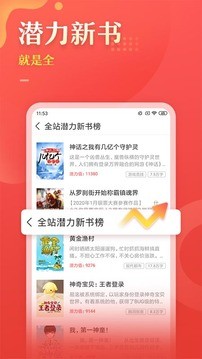 塔读小说ap破解版图2