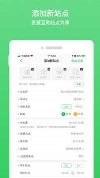 小桔充电桩app安卓版图3