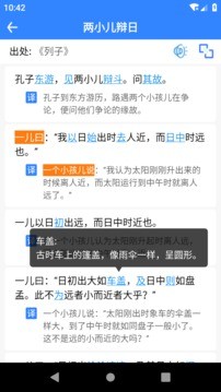 文言文转化软件手机版图2