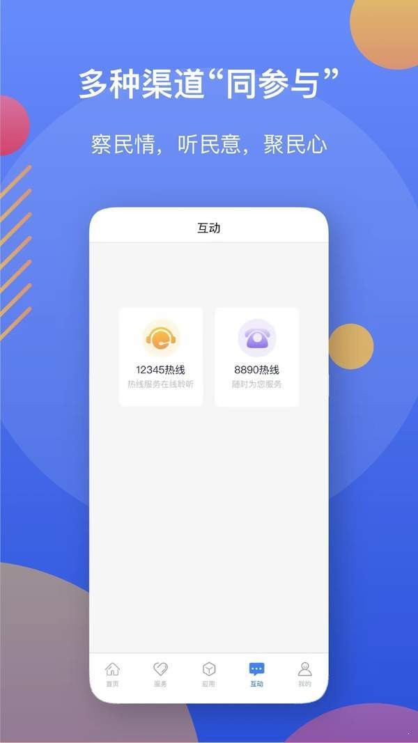 辽事通app最新版图1