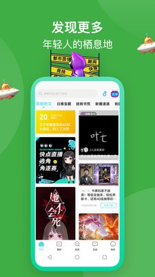 快点阅读免费版破解版图3