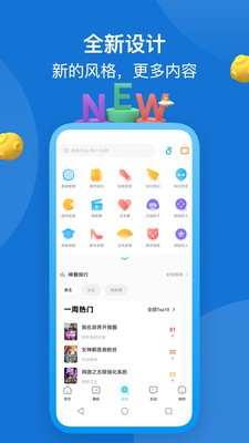 快点阅读免费版破解版图2