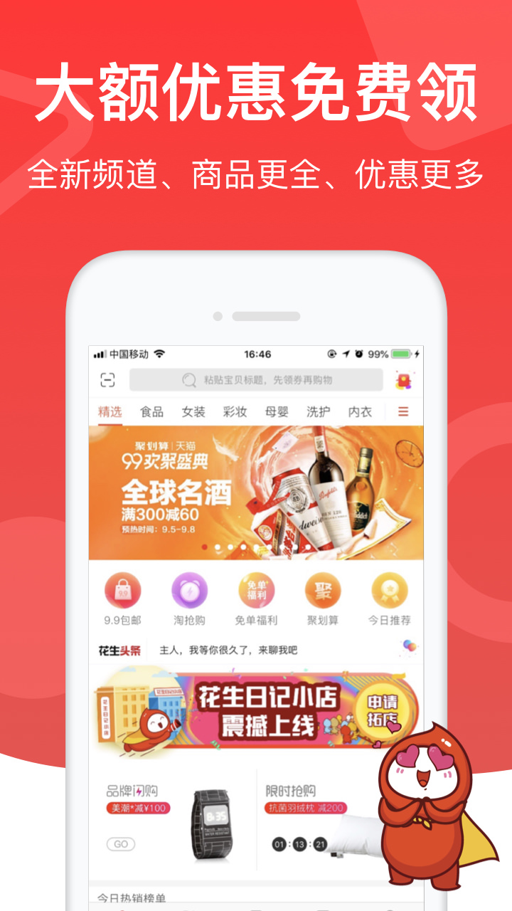 花生日记app2021最新版