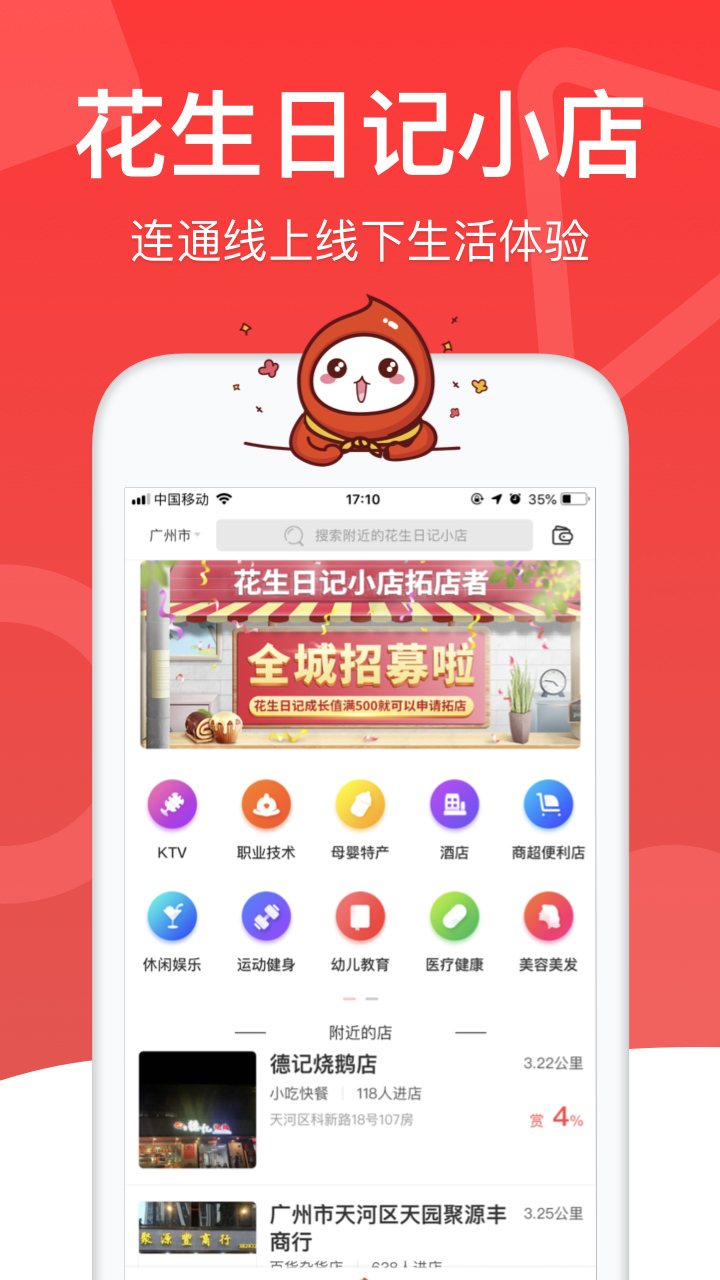 花生日记app2021最新版图2