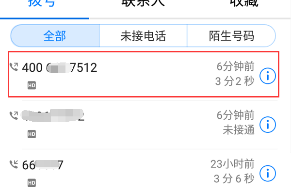 缘来客app注销账号的方法步骤