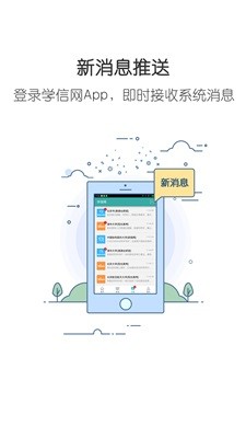 学信网app招生远程面试系统图3