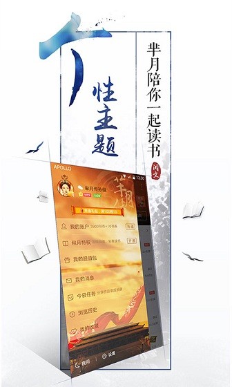 创世中文网app手机版图2