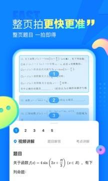 作业帮app免费版图1