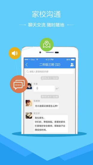 安全教育平台app学生版图2