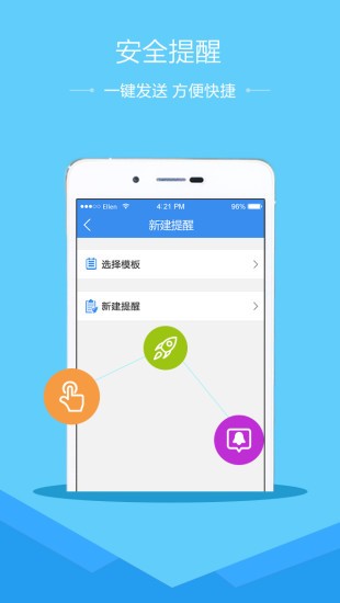 安全教育平台app学生版图4