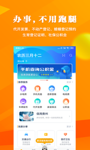 多彩宝app安卓版图5