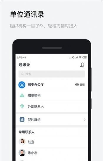 浙政钉官方版app