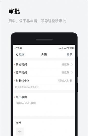 浙政钉官方版app图3