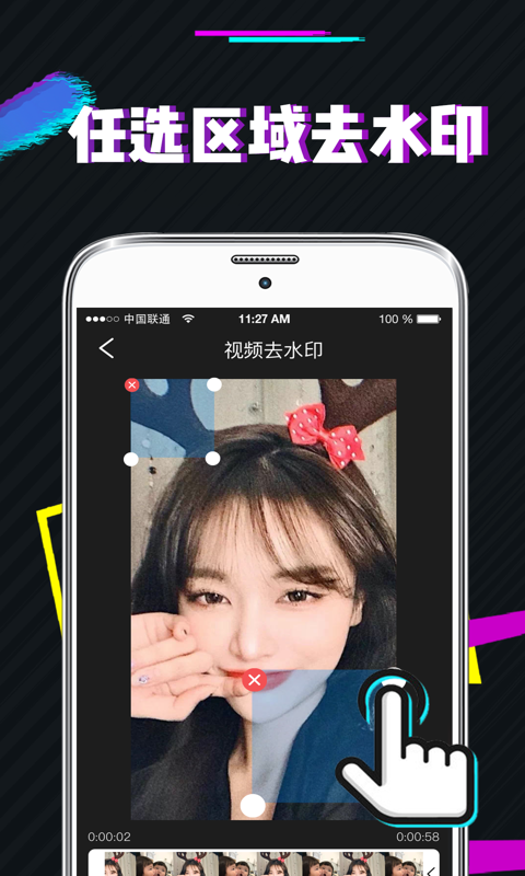 短视频去水印app免费版图2