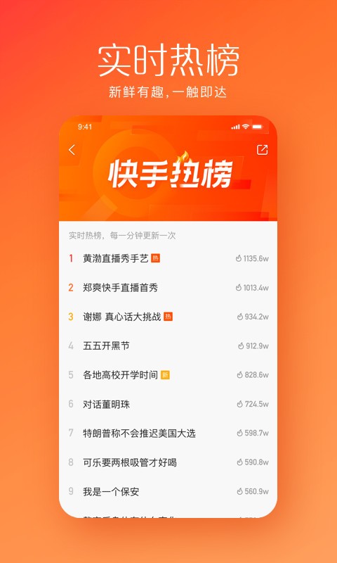 快手app下载安装2021最新版图5