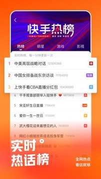 快手app下载安装2021最新版图3